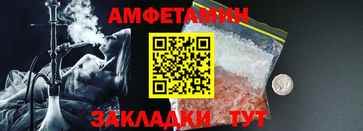 Стрежевой  АМФЕТАМИН  АМФЕТАМИН  АМФ 97%  Вход с VPN 