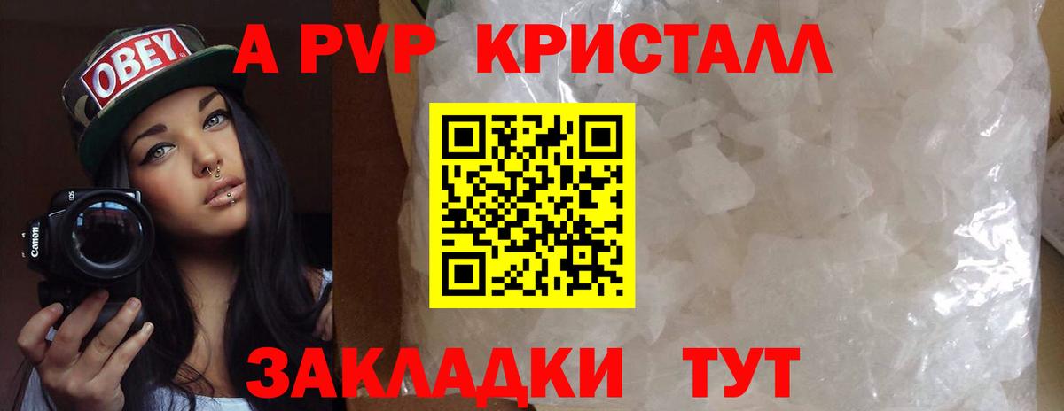 A PVP Соль Стрежевой