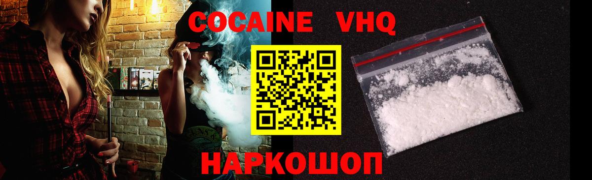 КОКАИН  Кокаин Колумбийский  Вход с VPN  Стрежевой  КОКАИН 99% 