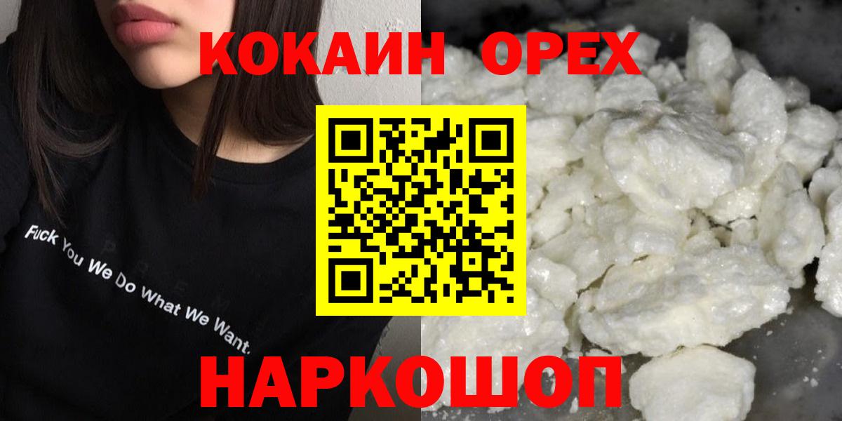 КОКАИН Эквадор Стрежевой