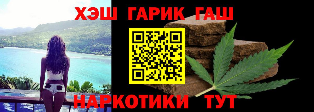Гашиш  Вход с VPN  Стрежевой  ГАШ 40% ТГК  Гашиш AMNESIA HAZE 