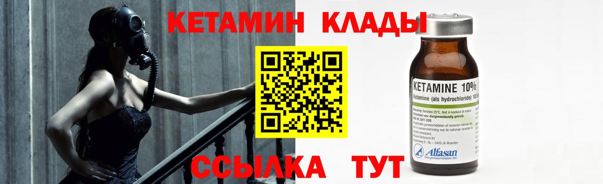 КЕТАМИН VHQ Стрежевой
