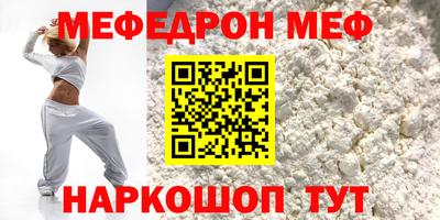 мефедрон Новокубанск