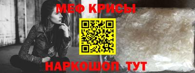 мефедрон Новокубанск