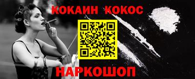 COCAINE Новозыбков