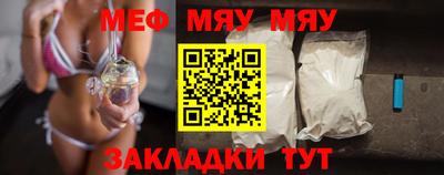 мефедрон Новокубанск