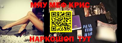 мефедрон Новокубанск