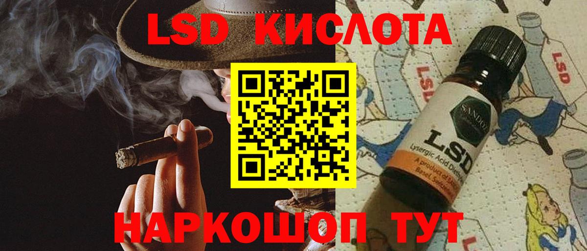 Лсд 25 экстази кислота  LSD-25 экстази ecstasy  Вход с VPN  Стрежевой 