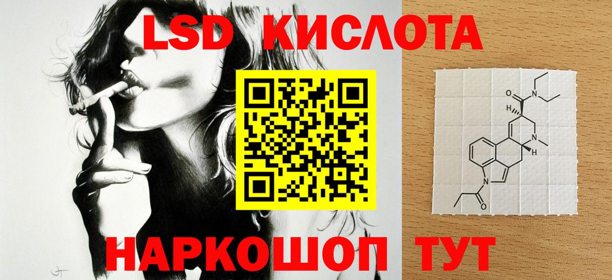 ЛСД экстази кислота Стрежевой