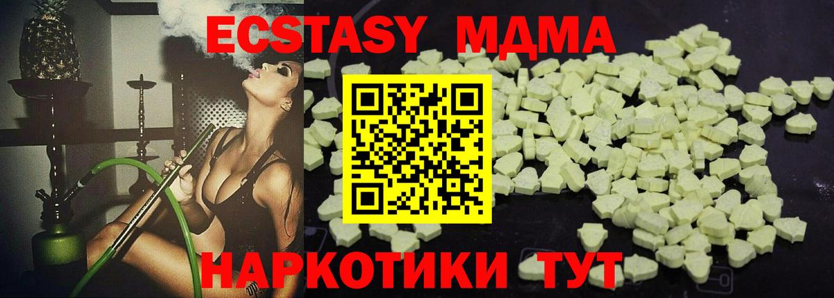 MDMA кристаллы  Вход с VPN  MDMA  Стрежевой  MDMA молли 