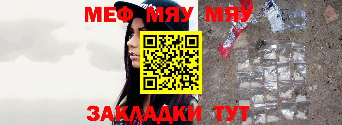 Меф кристаллы Стрежевой