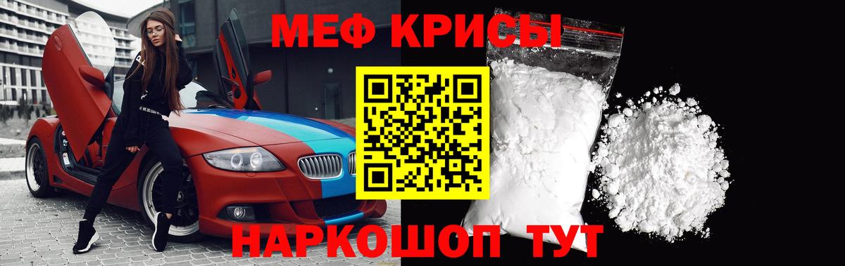 Мефедрон 4 MMC  Меф mephedrone  Меф  Стрежевой  Вход с VPN 