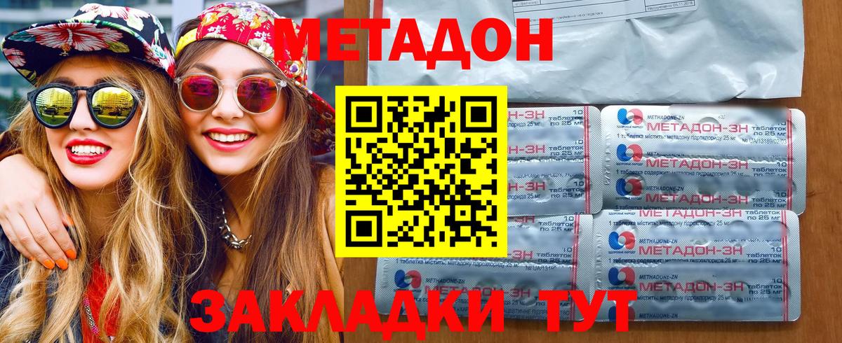 МЕТАДОН белоснежный  маркетплейс наркотические препараты  Стрежевой  Вход с VPN  Метадон мёд 
