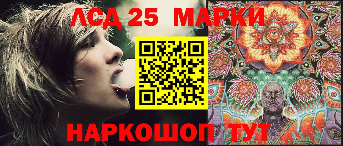 Наркотические марки 1,5мг Стрежевой