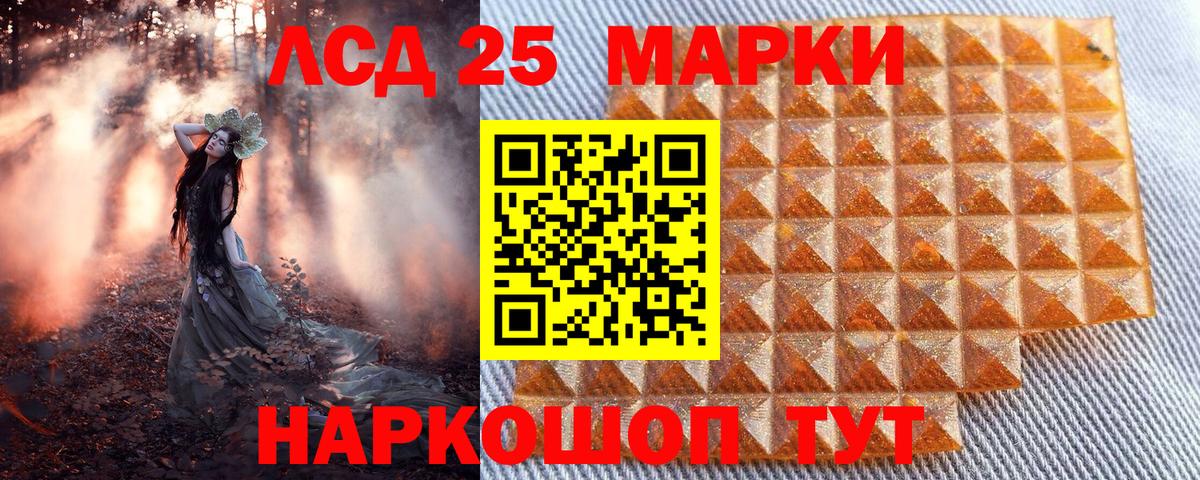 Наркотические марки 1,5мг  Вход с VPN  Марки NBOMe  Стрежевой 